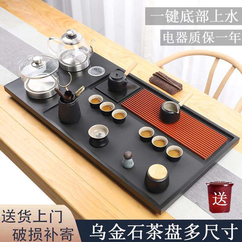 天然乌金石茶盘茶具套装全自动上水茶台烧水壶一体电磁炉家用茶海