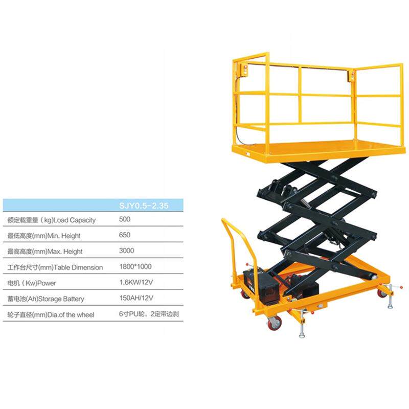500kg升高米电动升降平台SJY0.5-2.5移动式平台车高空作业平台