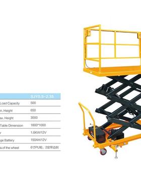 500kg升高3米电动升降平台SJY0.5-2.35移动式平台车高空作业平台