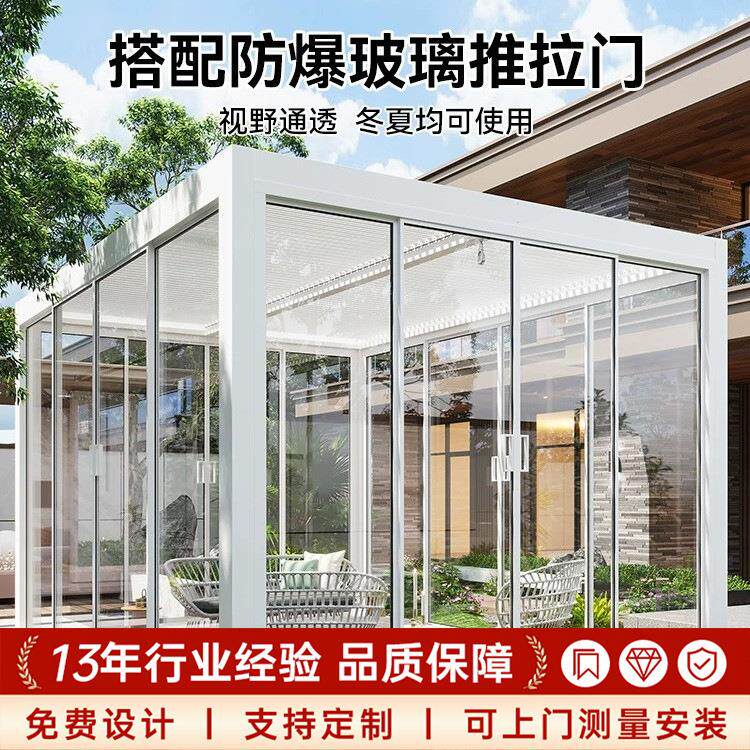 户外凉亭庭院电动铝合金遮阳棚花园别墅新中式现代阳光房上海凉亭