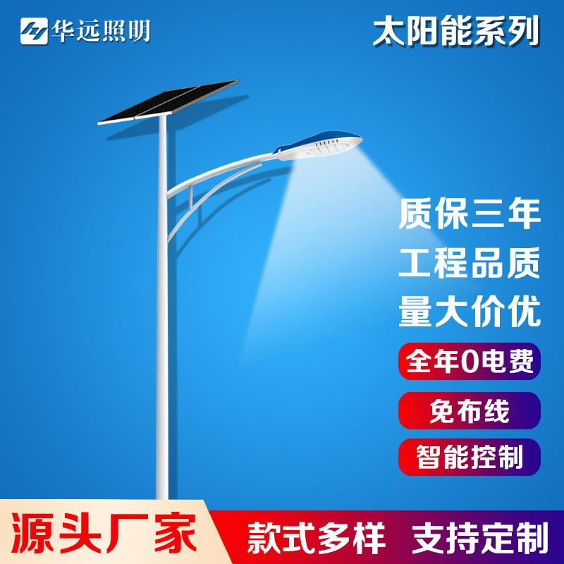 路灯杆厂家新农村建设4米5米30W太阳能路灯工程款太阳能路灯