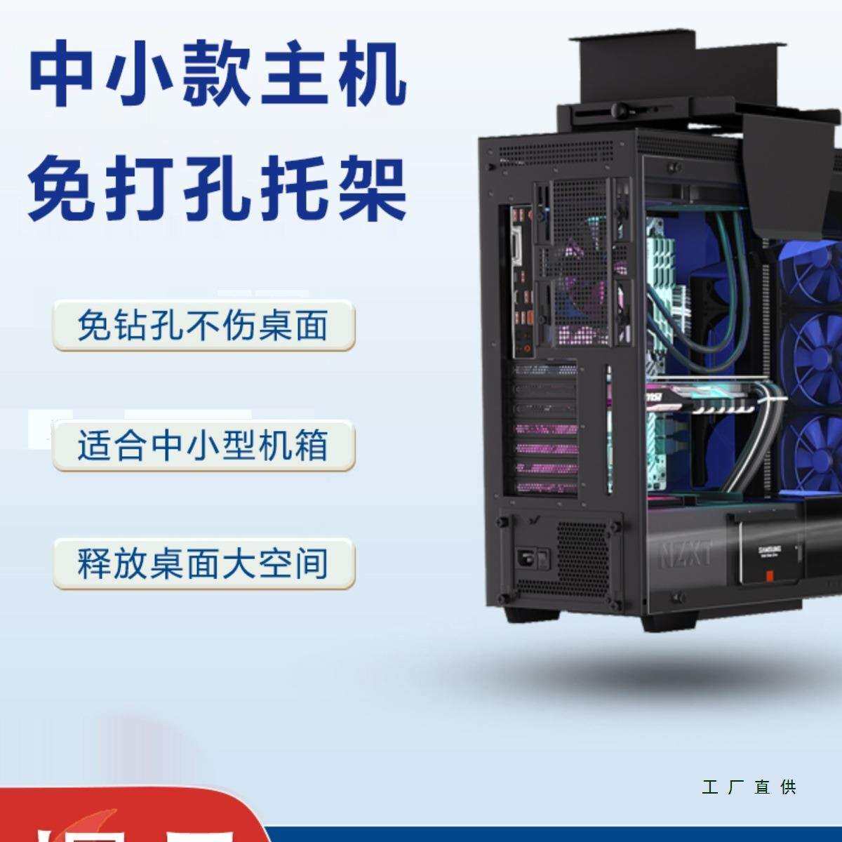 主机托架升降桌免打孔电脑机箱挂架悬挂式中小主机电脑挂架