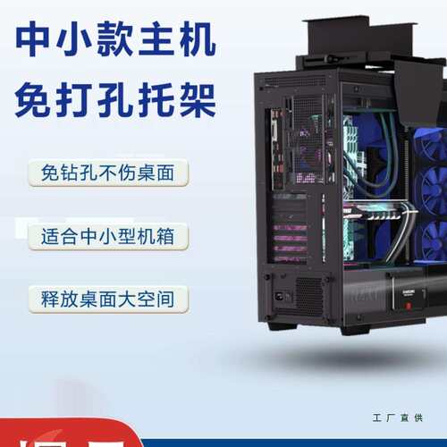 主机托架升降桌免打孔电脑机箱挂架悬挂式中小主机电脑挂架