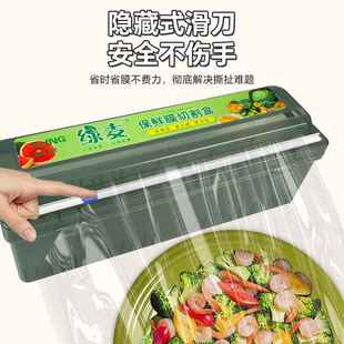 保鲜膜带割器家用食盒品级滑刀切式水果打包机商用PE+PP盒 大通卷