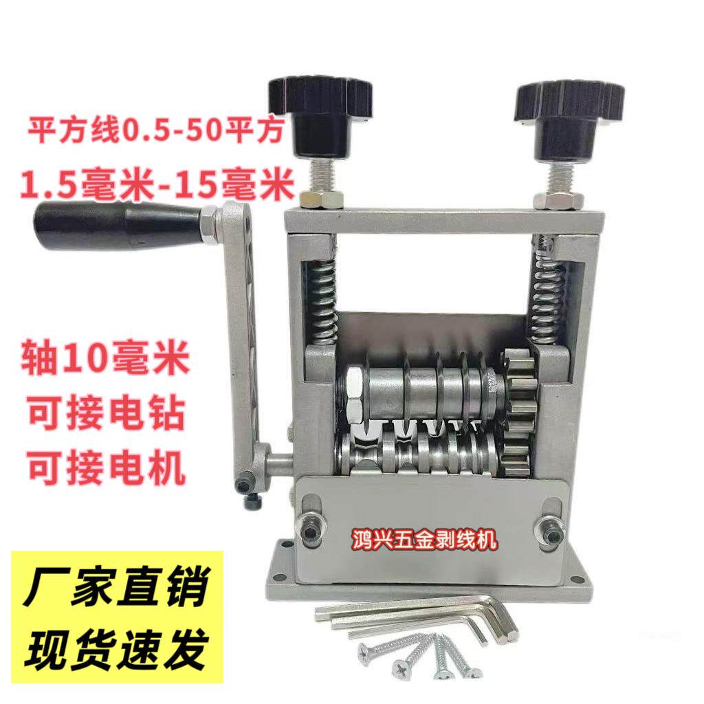 剥线机废铜电线家用扒皮机小型6孔5刀片剥线机电缆线去皮剥皮机图片