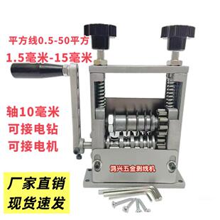 剥线机废铜电线家用扒皮机小型6孔5刀片剥线机电缆线去皮剥皮机