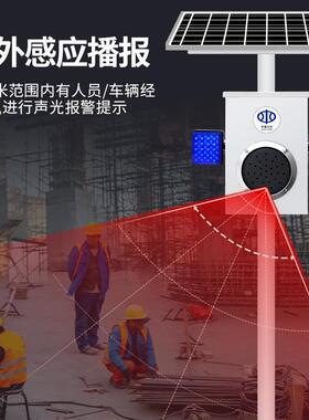 森林防火语音提示器室外太能水库防溺阳安水全工路口630+地杆报警