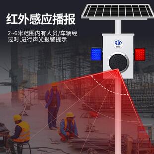 森林防火提器公园景示感区水库安全红外应播报供电报警太630器阳