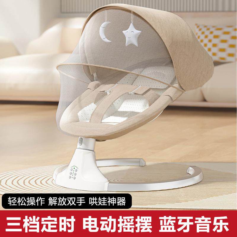 哄娃0到2岁婴儿电动摇摇椅宝宝哄睡摇篮床儿安抚椅躺椅外贸供应链