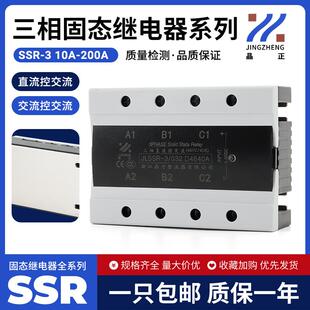 三相固态继电器SSR 340A 3380V交流直流控交流交流控交流JGX