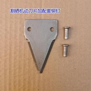 链条式割晒机割刀动刀片定刀片收割机配件锯齿形刀片农机配件大全