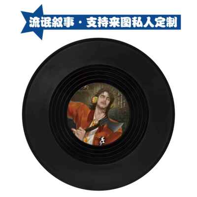 流氓叙事周边黑胶唱片12寸diy涂鸦来图定制个性摆件装饰品创意礼