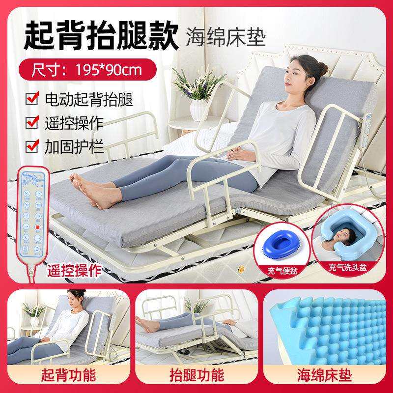 君老乐起背器翻身起背抬腿电动护理床