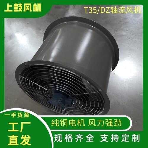 管道式轴流排风机 T35-11-9 2.2KW 风量 23830m3/h 全压 195pa