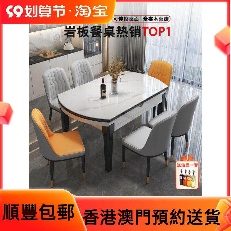 港澳包邮岩板餐桌椅组合家用吃饭现代简约轻奢折叠伸缩可变圆桌小
