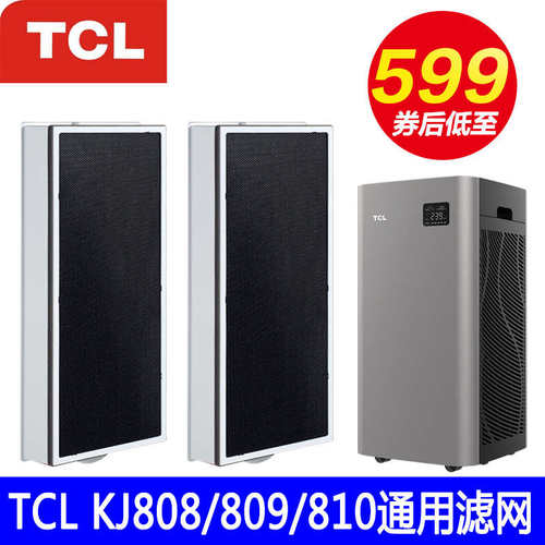 TCL KJ810F/808F/809F/805F/815F/812F 空气净化器原装过滤网滤芯