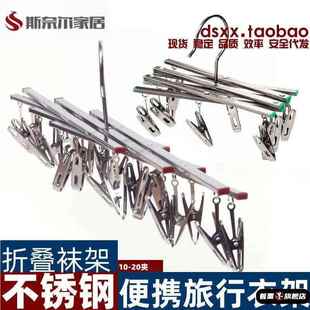 不锈钢折叠袜子晾衣架晾晒衣架袜架圆形伞型方型防风毛巾夹婴儿