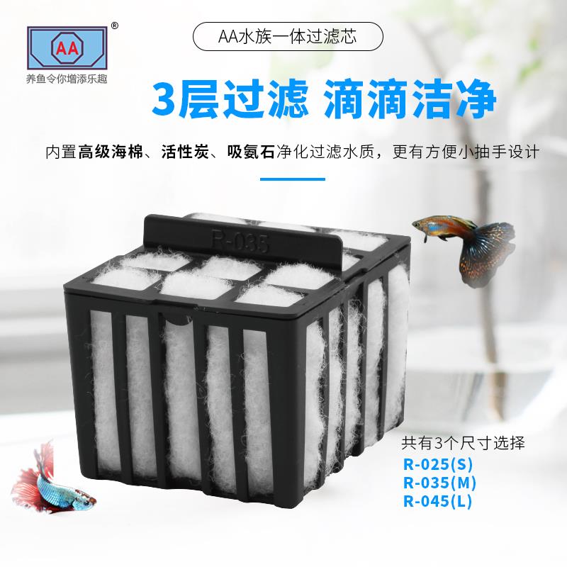 香港AA水族滤芯大中小型鱼缸顶部过滤器一体式过滤芯含鱼缸活性炭