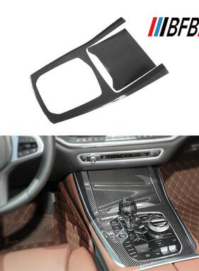 适用于宝马新X5G05碳纤维内饰X5干碳纤维排档框面板储物盒护壳
