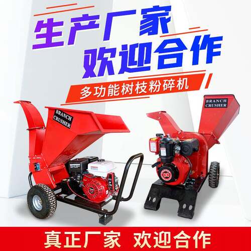 小型碎枝机树枝粉碎机汽油柴油电动220V可移动果园葡萄枝条粉碎机