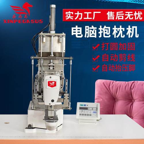抱枕机抱枕座垫圆孔花样电脑花样套结机电脑抱枕缝纫机