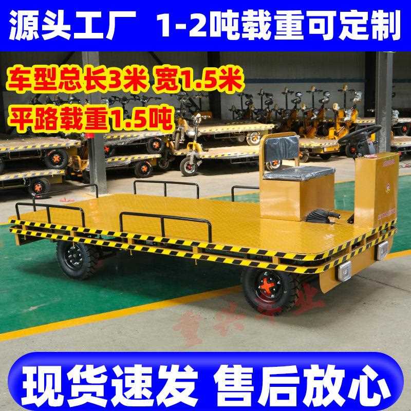 重兴新源能方向盘式电179动板拉货搬运库车仓厂区运输车四轮周平