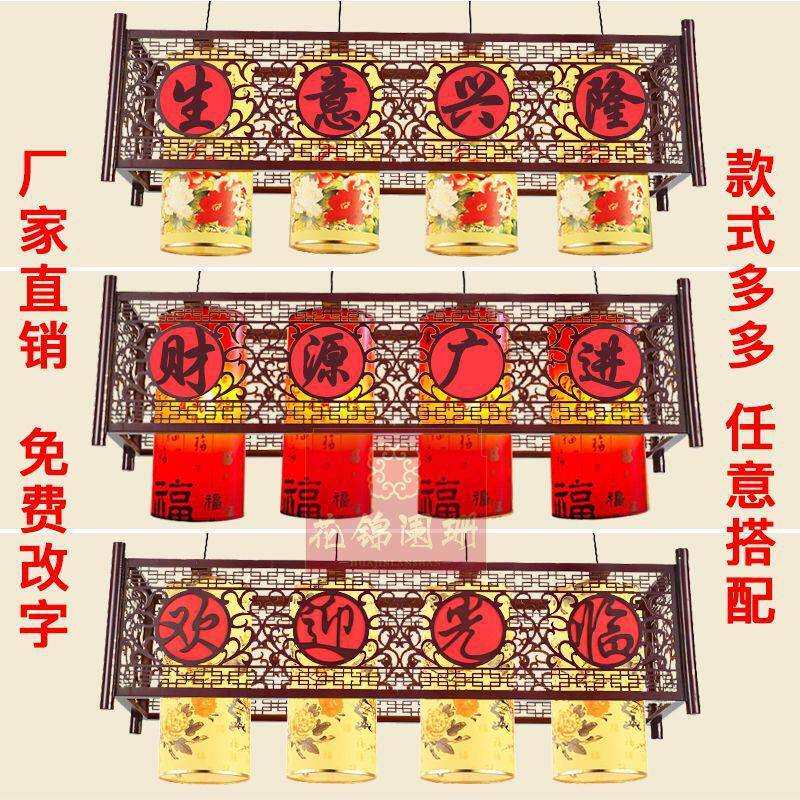 中式餐厅仿古酒店吧台收银台吊灯饭店茶楼火锅店门庭欢迎光临灯具