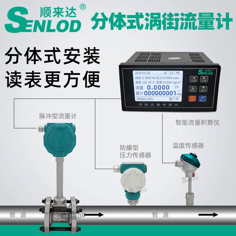 两件式涡街流量计压缩空气 气体流量计LUGB蒸汽流量计蒸汽热量表