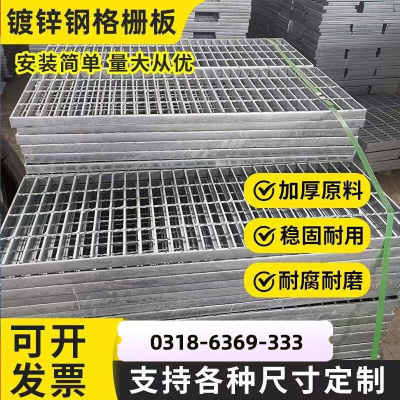 镀锌钢格栅板水沟盖板雨水篦子洗车房网格板光伏踏步板不锈钢格栅