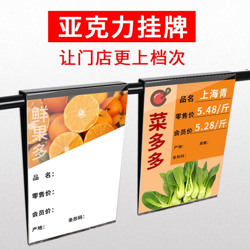 超市亚克力双面挂牌价格展示牌水果蔬菜标识牌悬挂式价格牌加厚