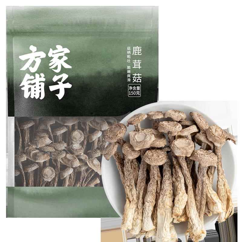 方家铺子鹿茸菇干 干货150g包装袋食用菌香菇脆脆菇食材中华老字