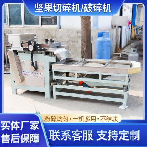 花生米破碎机 核产桃仁腰磕绊打碎机 WIF大能坚果仁果破碎机设械
