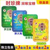 时珍牌润喉宝糖蜜炼枇杷润喉宝糖罗汉果金银花胖大海润喉宝旗舰店