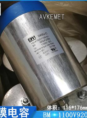 干式交流滤波电容BM1100V920UF1GLK792D1100-01