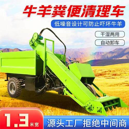 干稀两牧清清粪车圈舍清理牛羊除粪机场养殖场动物粪用便IGO扫设