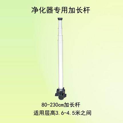 芙蕾米麻将机吸烟灯电动升降杆棋牌室空气净化器全自动吊杆排烟灯机配件床笠拉车