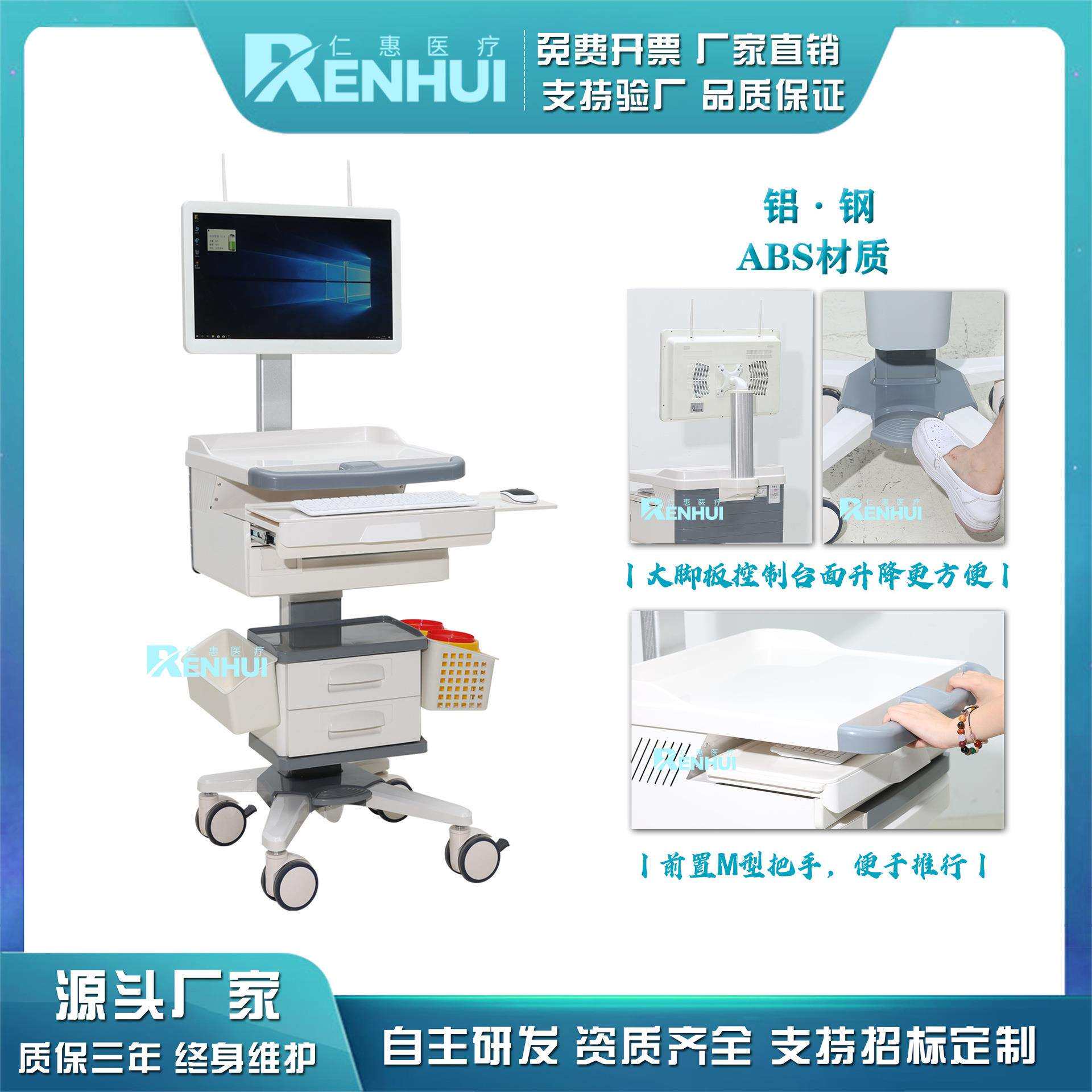 直销多功能无线查房车护理车移动护士站电脑车监护仪器车