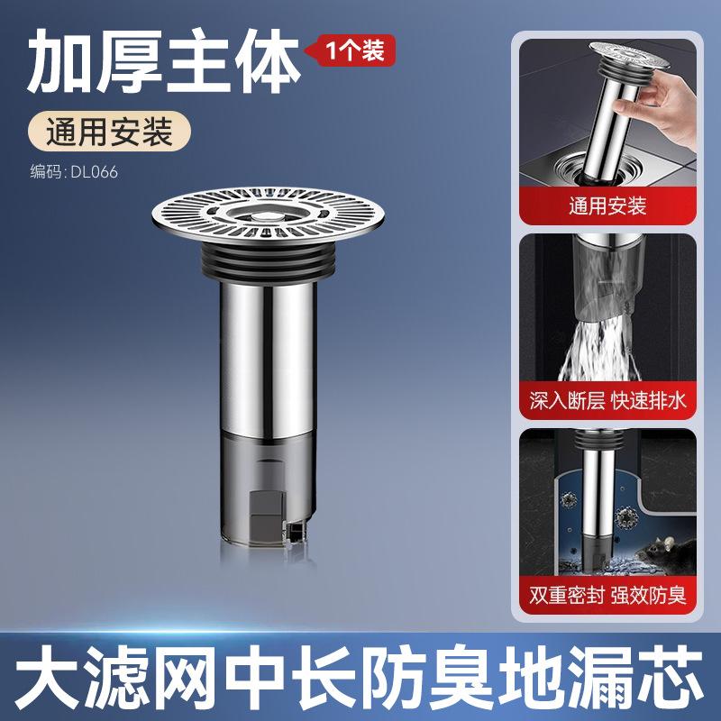 不锈钢卫生间下水道加长地漏地漏