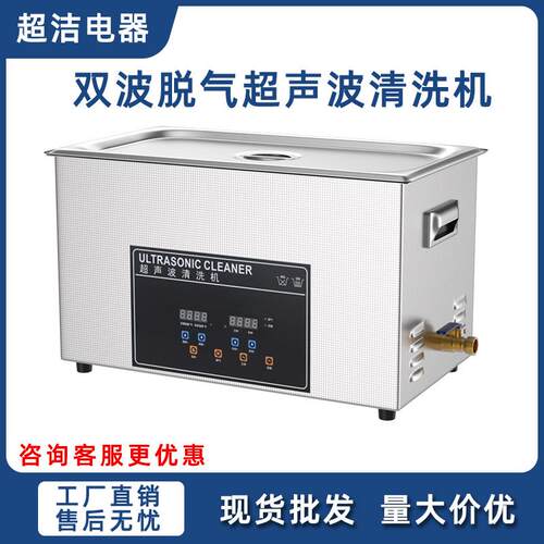小型多功能超声波清洗机五金机械配件除锈除油污工业超声波清洗机