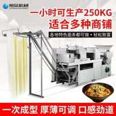 商型全自动面条机仿设手工油泼754担担面面馆专用不锈面钢条用机