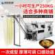 商型全自动面条机仿设手工油泼754担担面面馆专用不锈面钢条用机