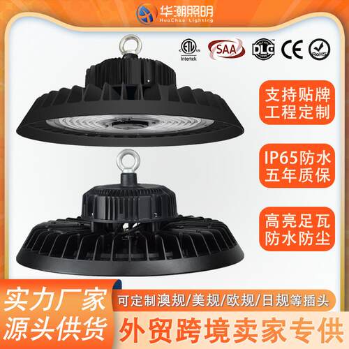 ufo工矿灯led三防灯物料中心车间高棚灯仓库游泳馆照明灯可调光