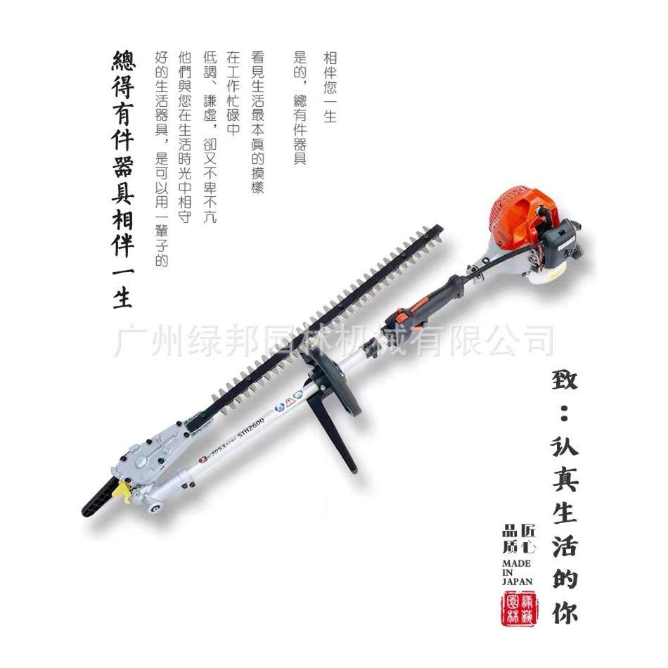 小松G26LS加长款宽带绿篱机1.6/2.7M高枝绿篱机园艺造型修理机