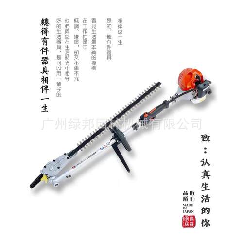 小松G26LS加长款宽带绿篱机 1.6/2.7M高枝绿篱机 园艺造型修理机