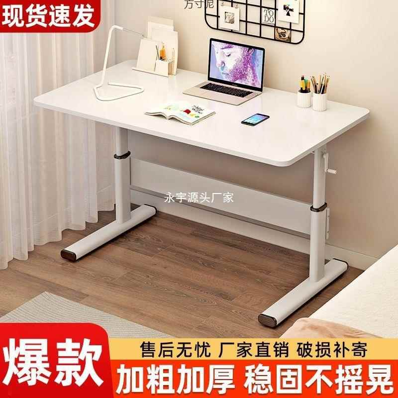 升降桌台式电脑桌学生家用学习桌写字儿童书桌手摇调节可升降桌子