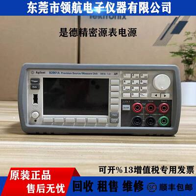 keysight是德科技精密型电源B2901AB2902AB2912A单双通道测量