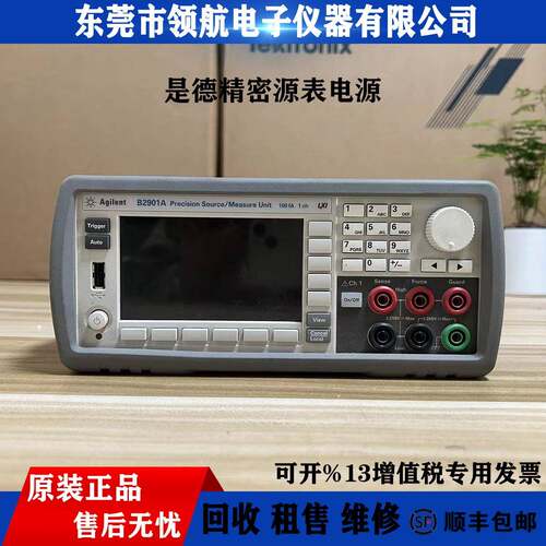 keysight是德科技精密型电源B2901AB2902AB2912A单双通道测量