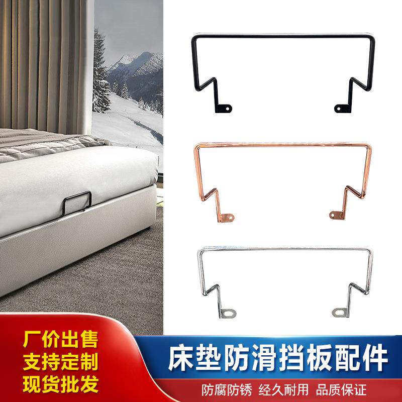 轻奢床垫铁艺防滑挡板软床架子床垫架金属防滑架家具五金配件图片