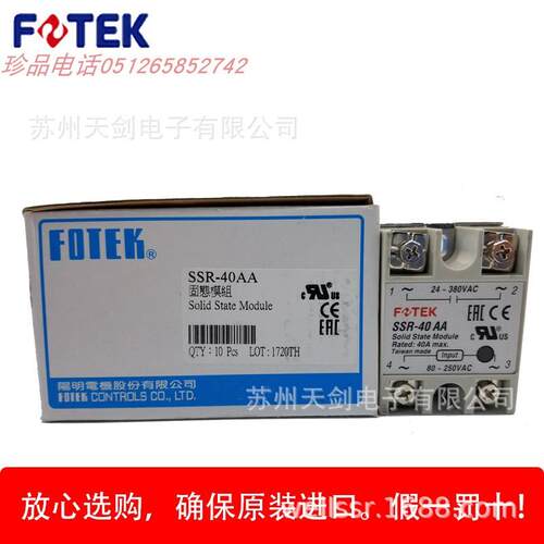 阳明FOTEK单相固态继电器模组SSR-75AA小功率交流触点AC