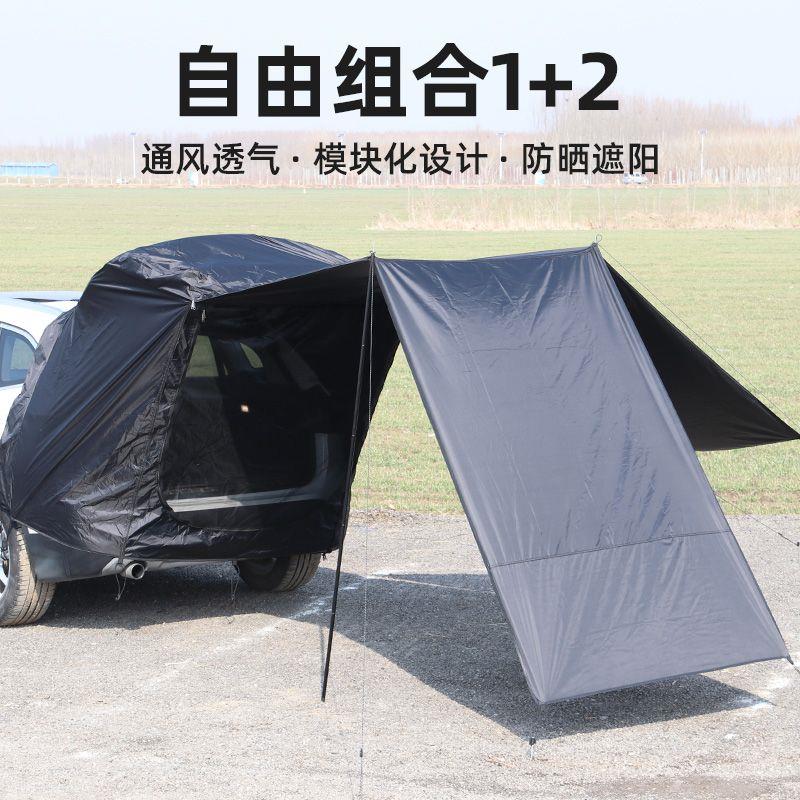 汽车尾箱帐篷带网纱防蚊户外自驾游侧边帐露营后备箱遮阳车顶帐篷
